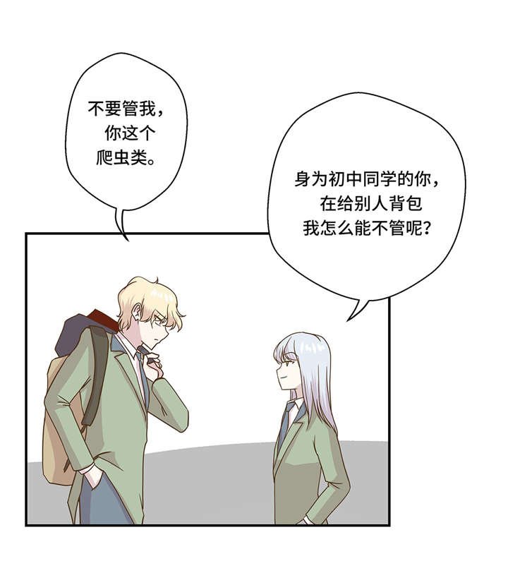 第7章：被龙选中的人(下)