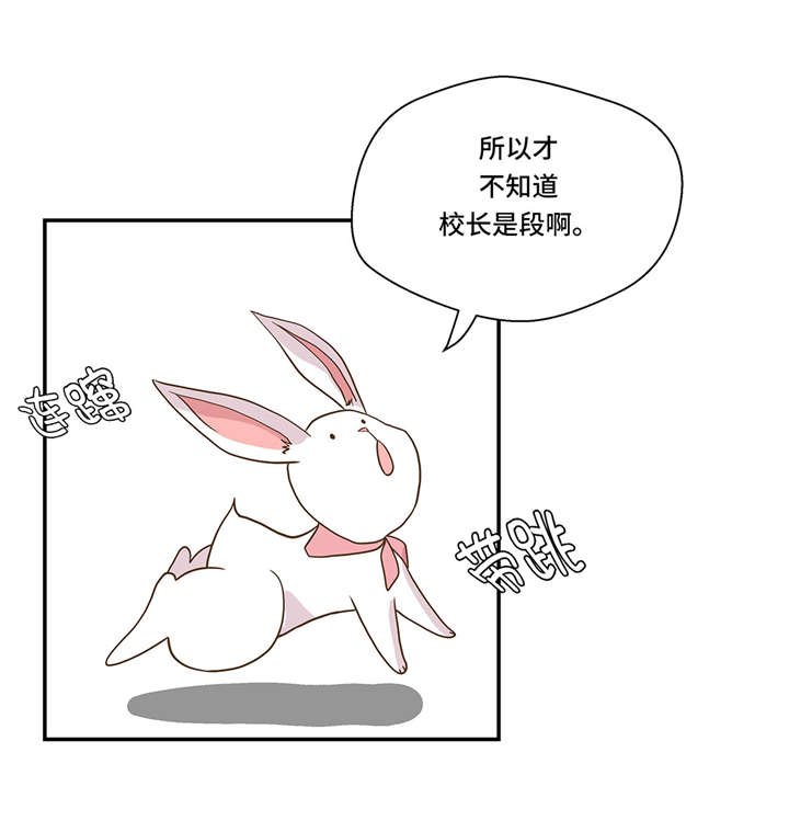 第7章：被龙选中的人(下)