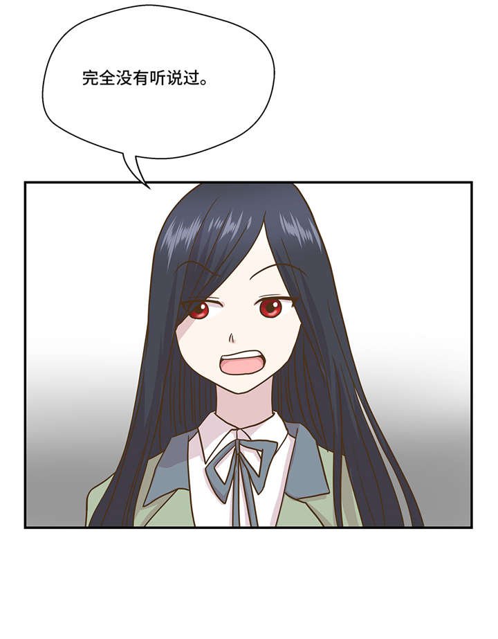 第7章：被龙选中的人(下)
