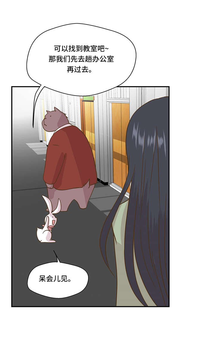 第7章：被龙选中的人(下)