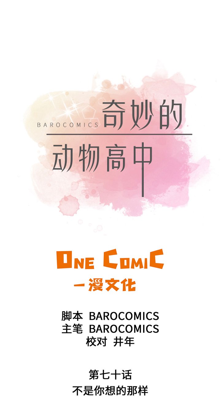 第70章：不是你想的那样