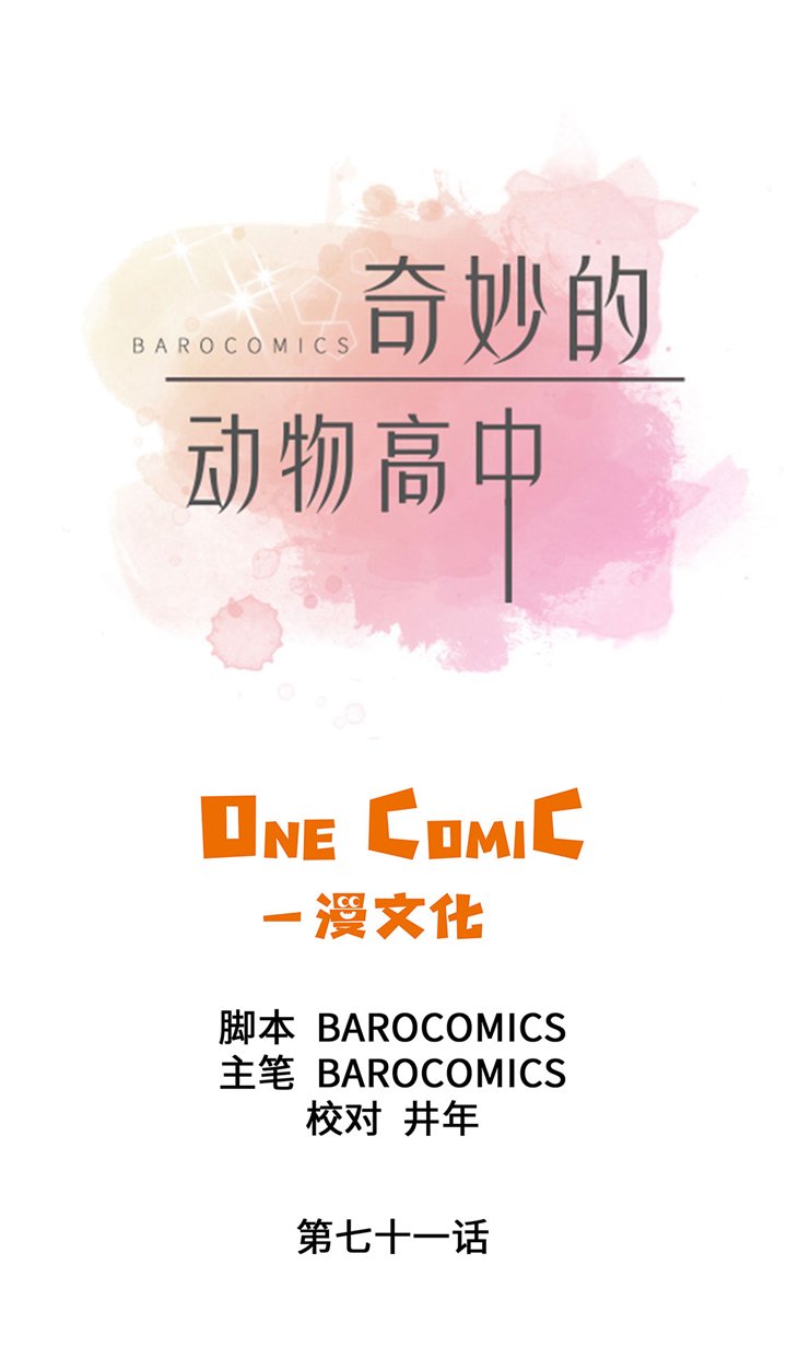 第71章：明天再来