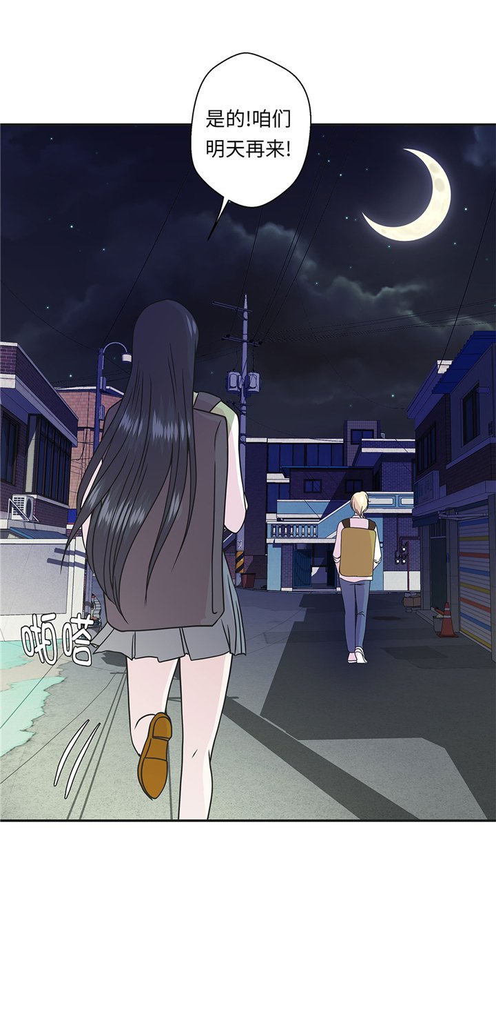 第71章：明天再来