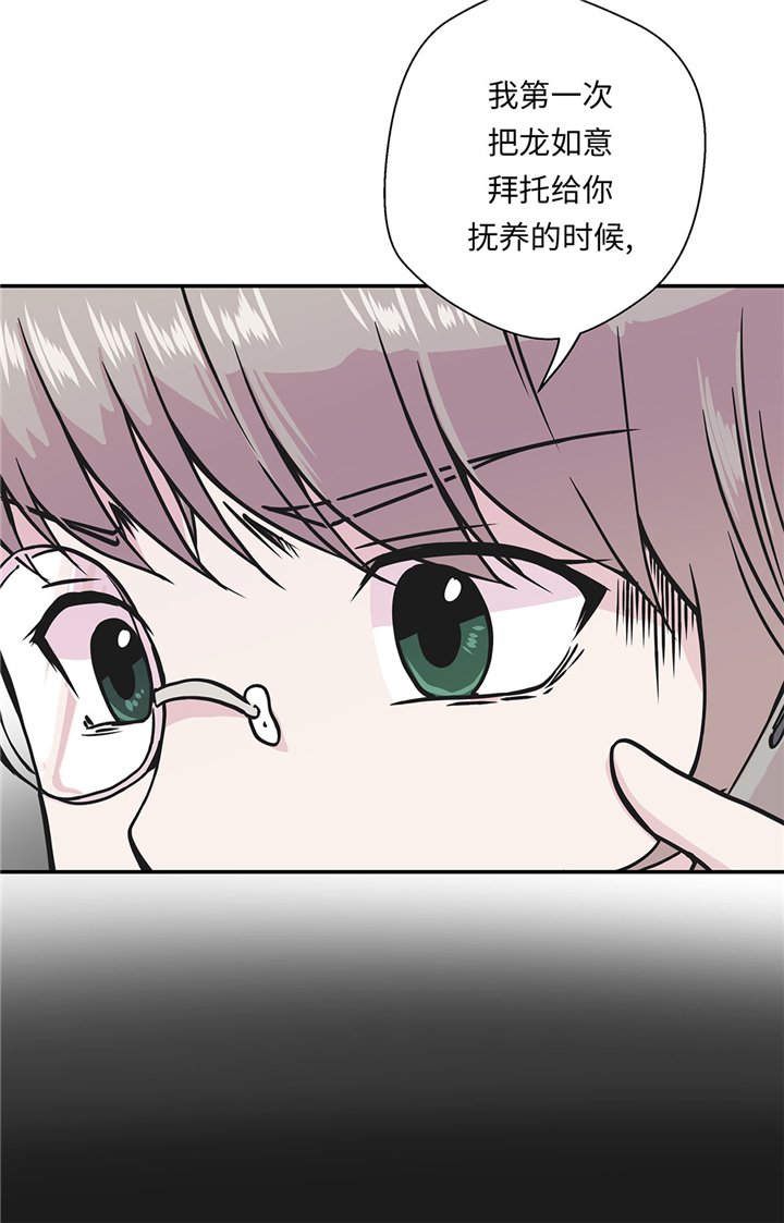第72章：龙的力量