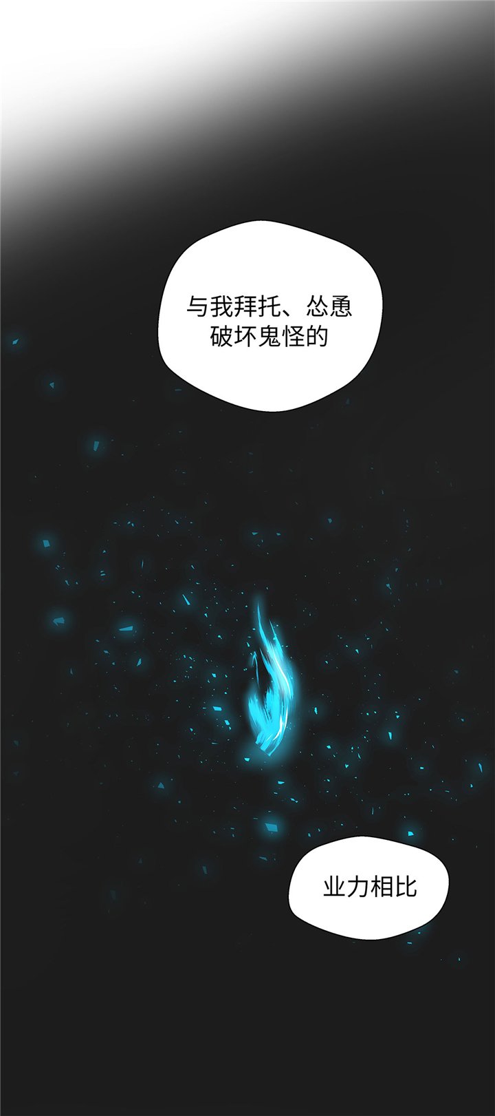 第73章：执意要来