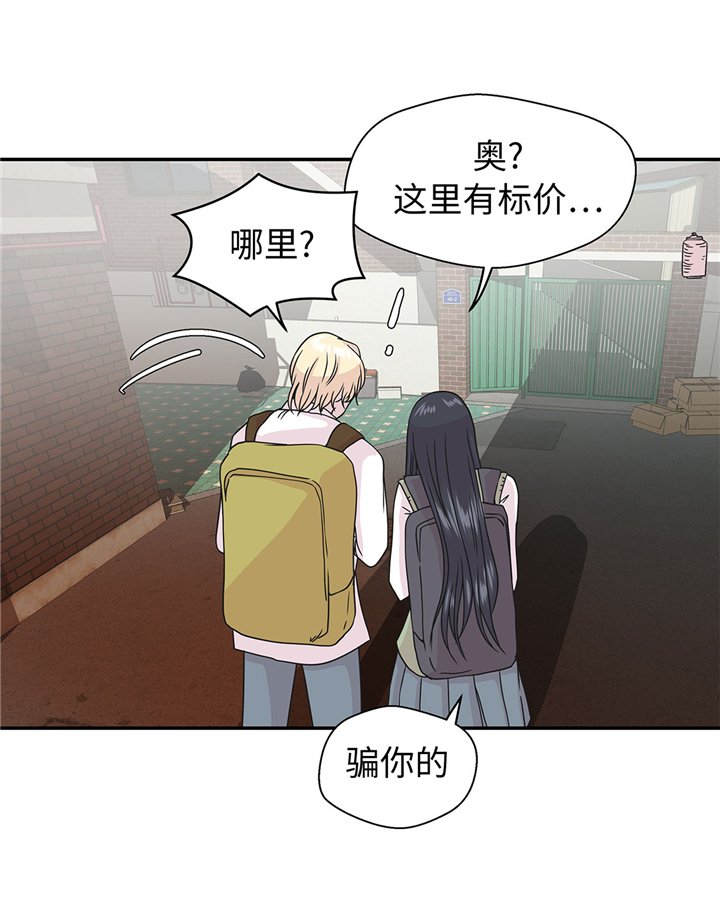 第74章：真是搞笑
