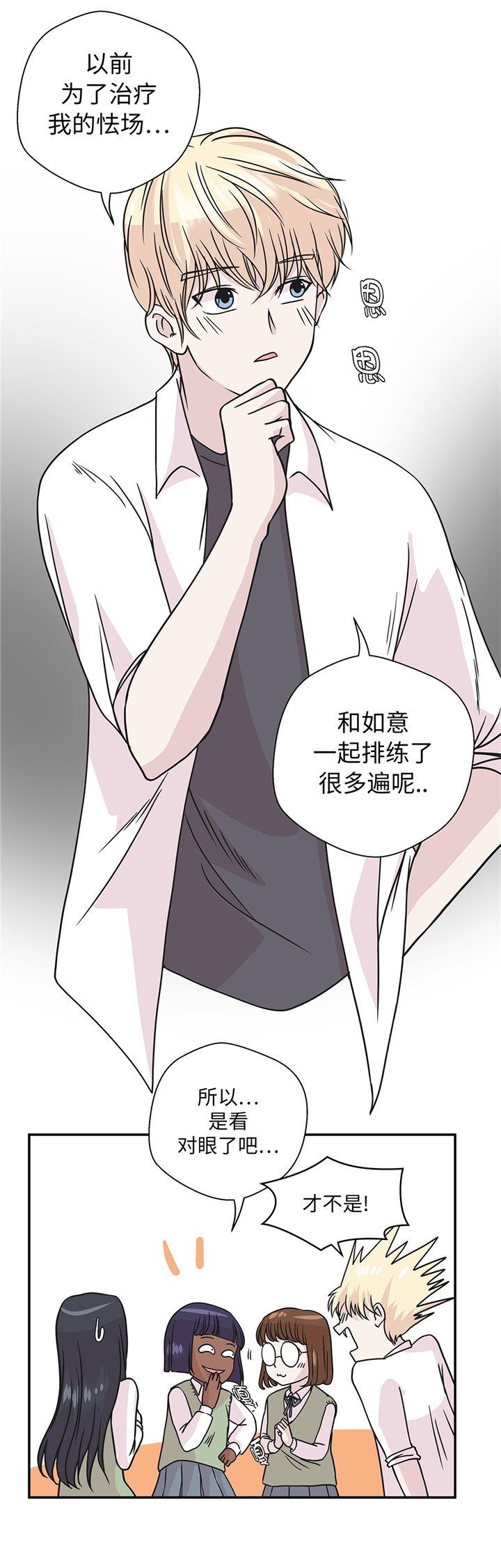 第76章：突然到来的妈妈