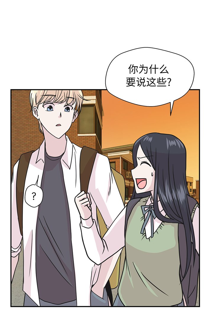 第76章：突然到来的妈妈