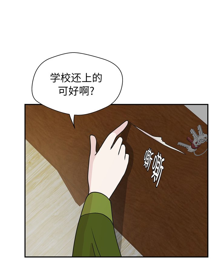 第77章：庆典前夕