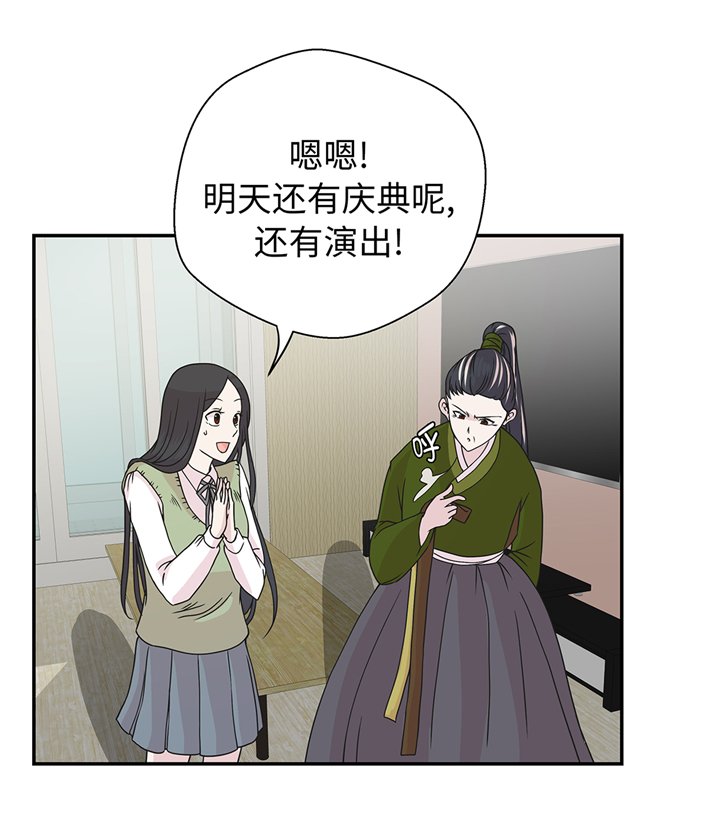 第77章：庆典前夕