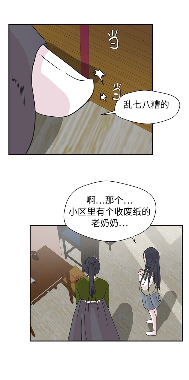 第77章：庆典前夕