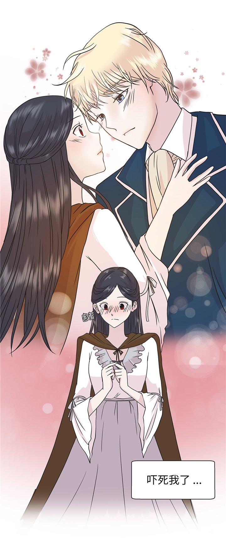 第79章：埋没？嫉妒？