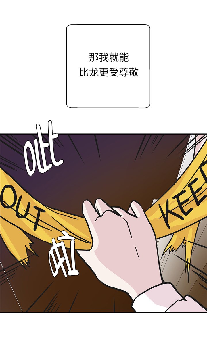 第79章：埋没？嫉妒？