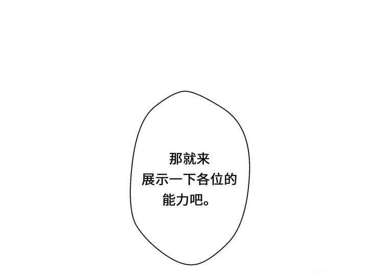 第8章：展示能力吧(上)