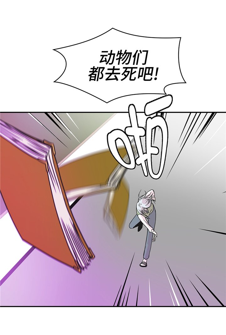 第81章：会场袭击