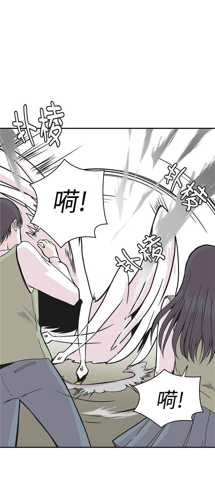 第81章：会场袭击