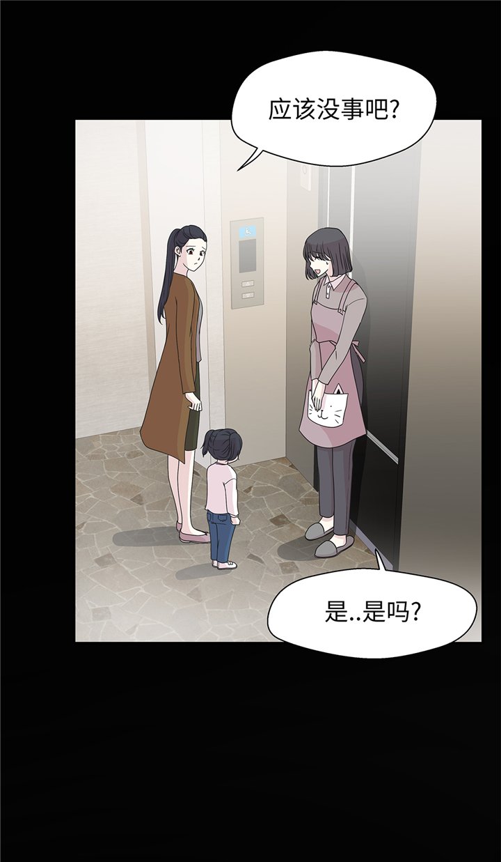 第85章：在人类中生活