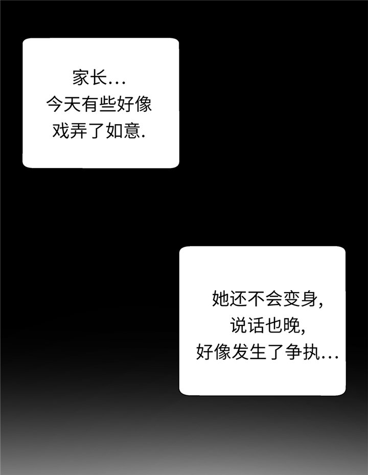 第85章：在人类中生活