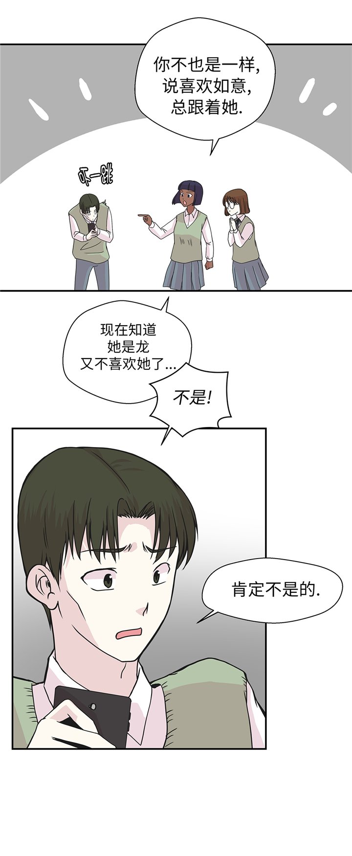 第85章：在人类中生活