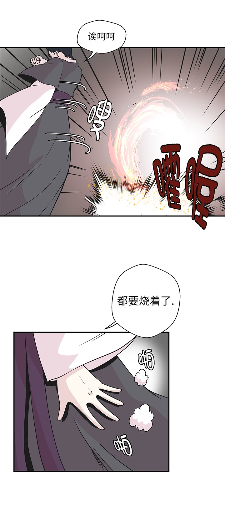 第86章：龙现真身