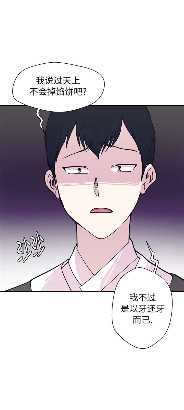 第86章：龙现真身