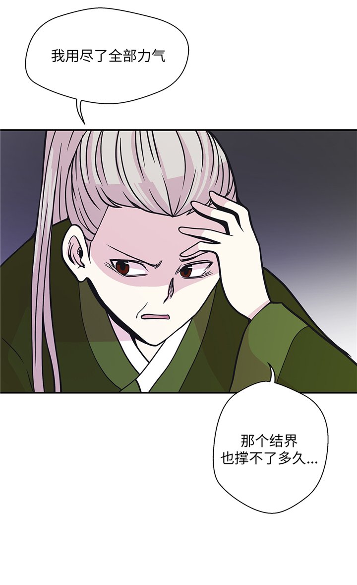 第87章：你们的时代结束了