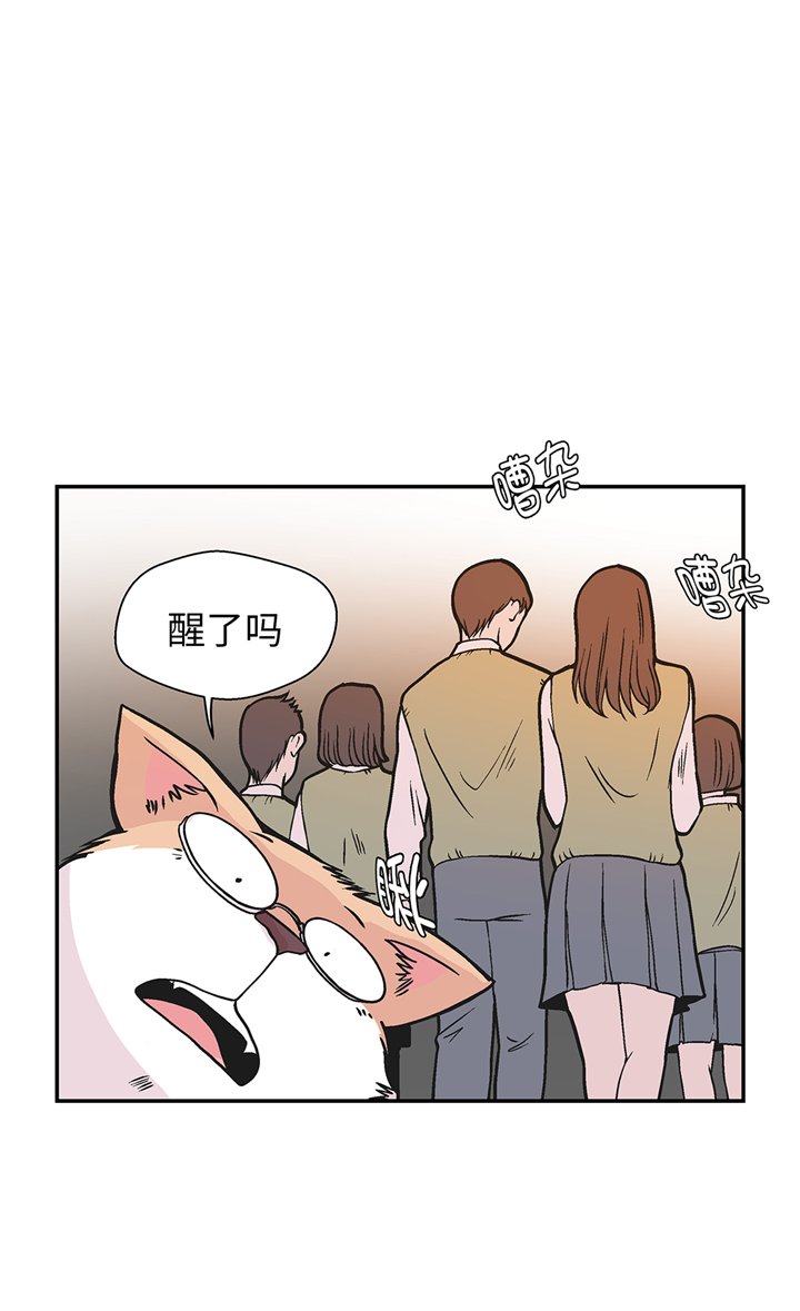 第88章：宝玉给我