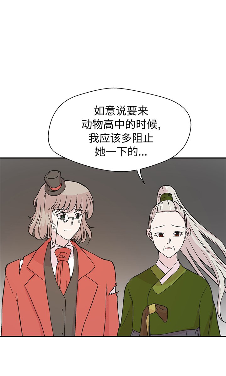 第88章：宝玉给我