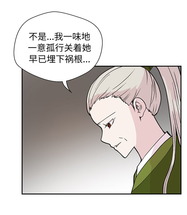 第88章：宝玉给我