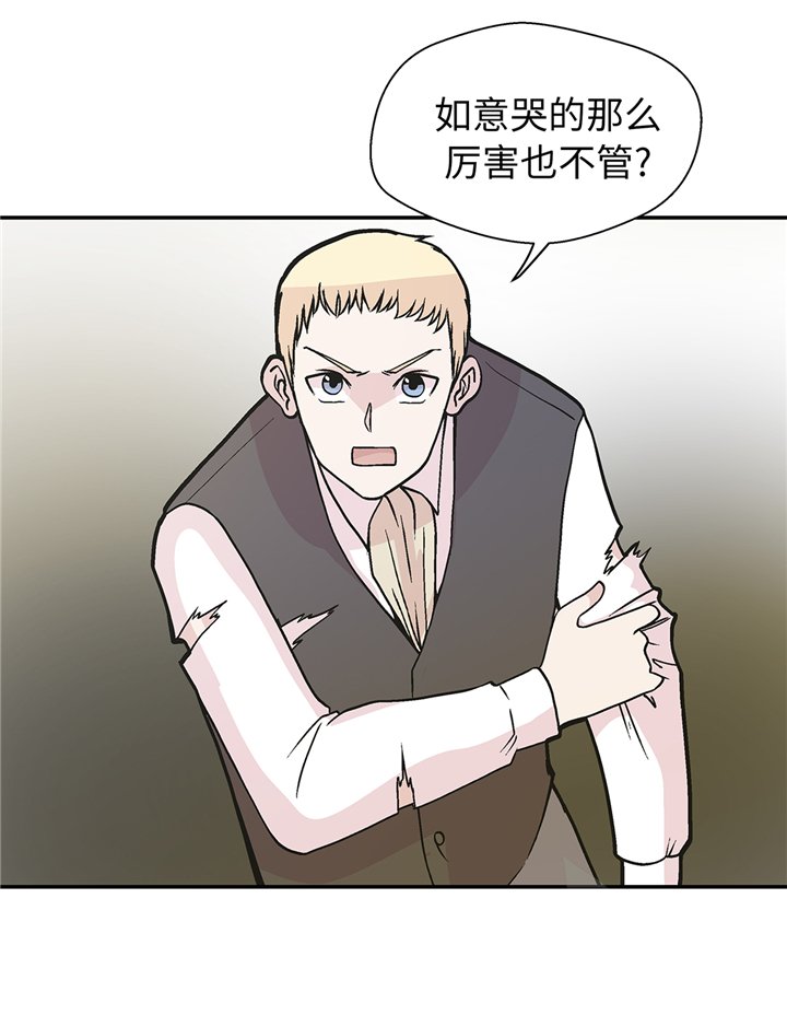 第89章：我替你搞定