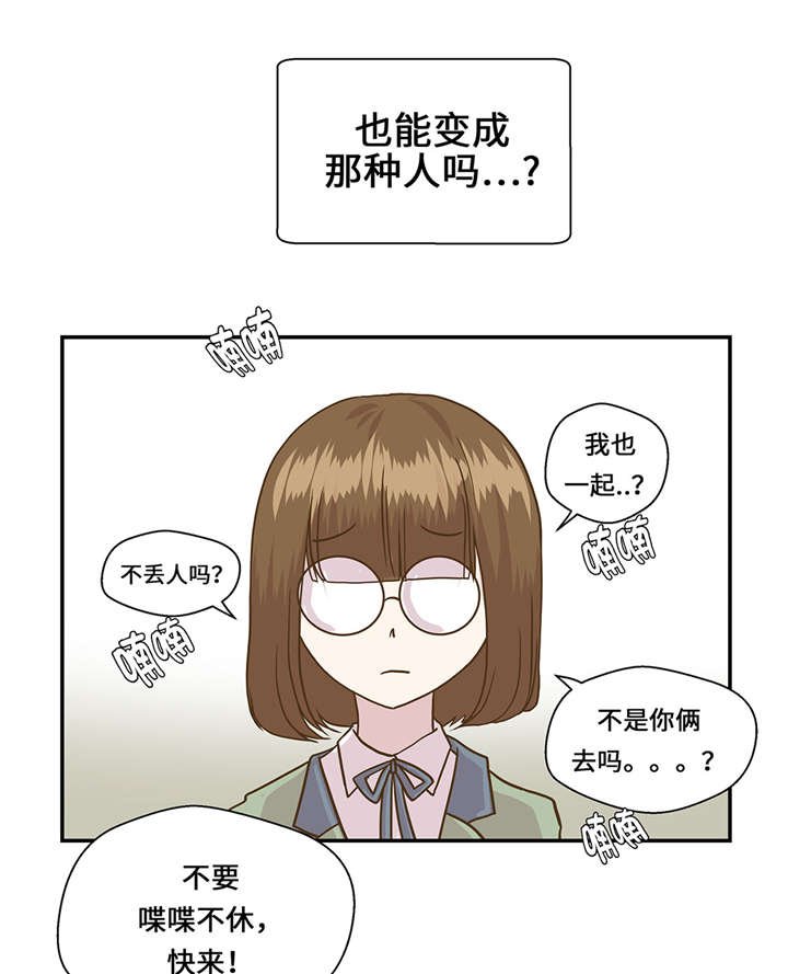 第9章： 展示能力吧(下)