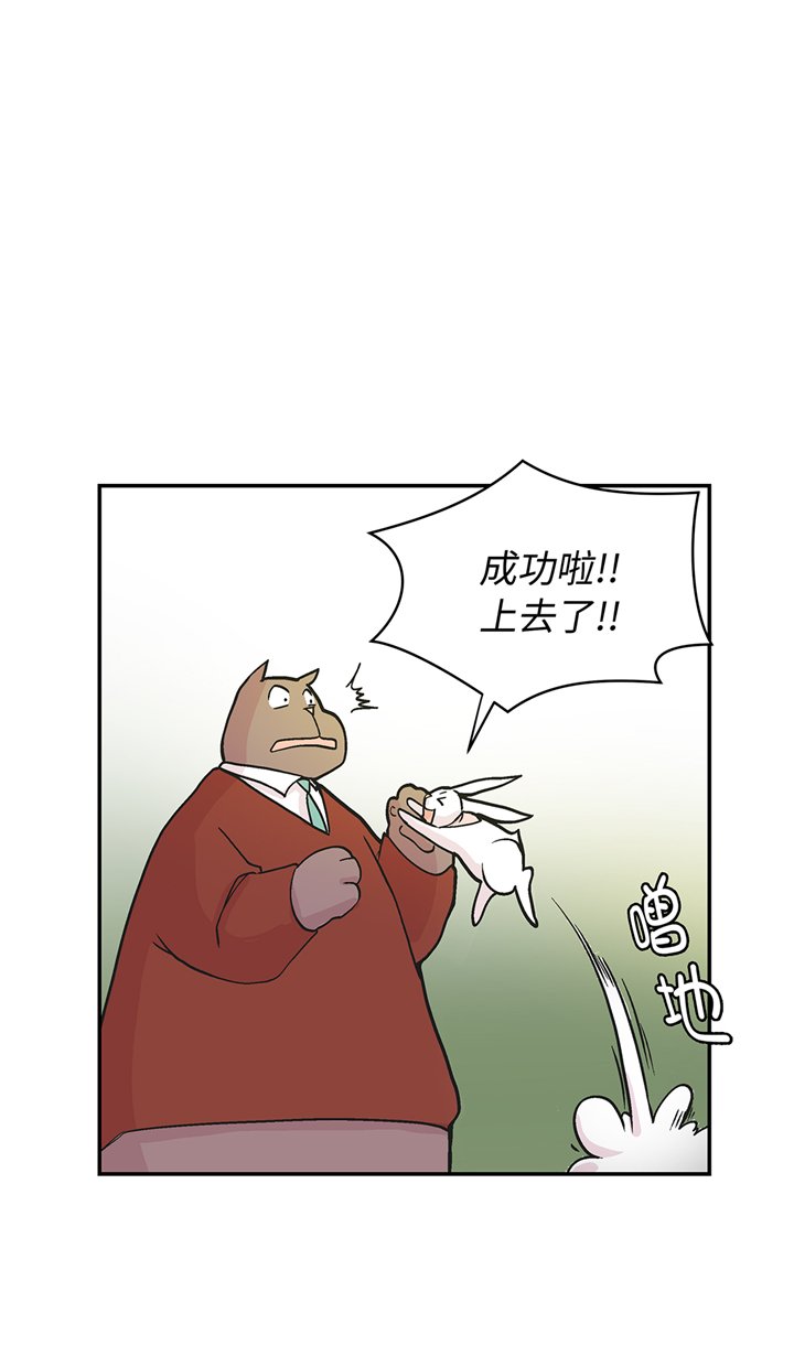 第90章：你这只笨狗！