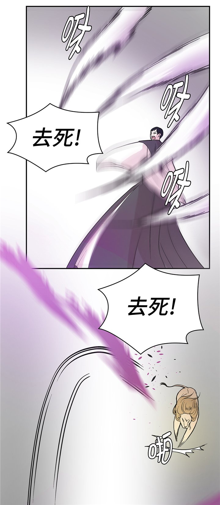 第90章：你这只笨狗！