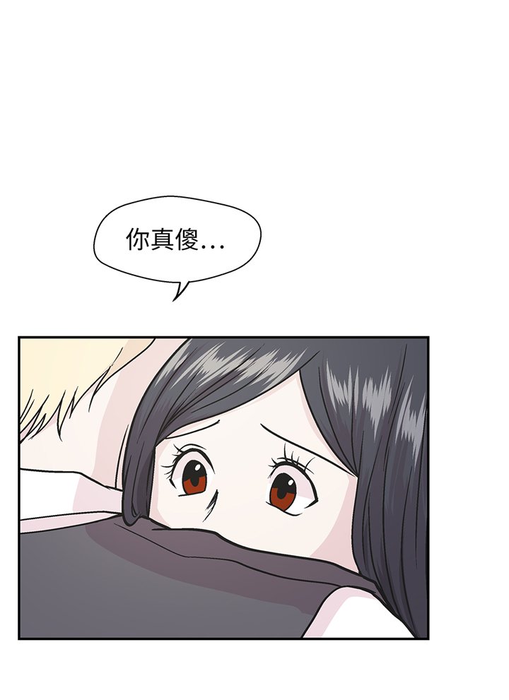第92章：你真傻