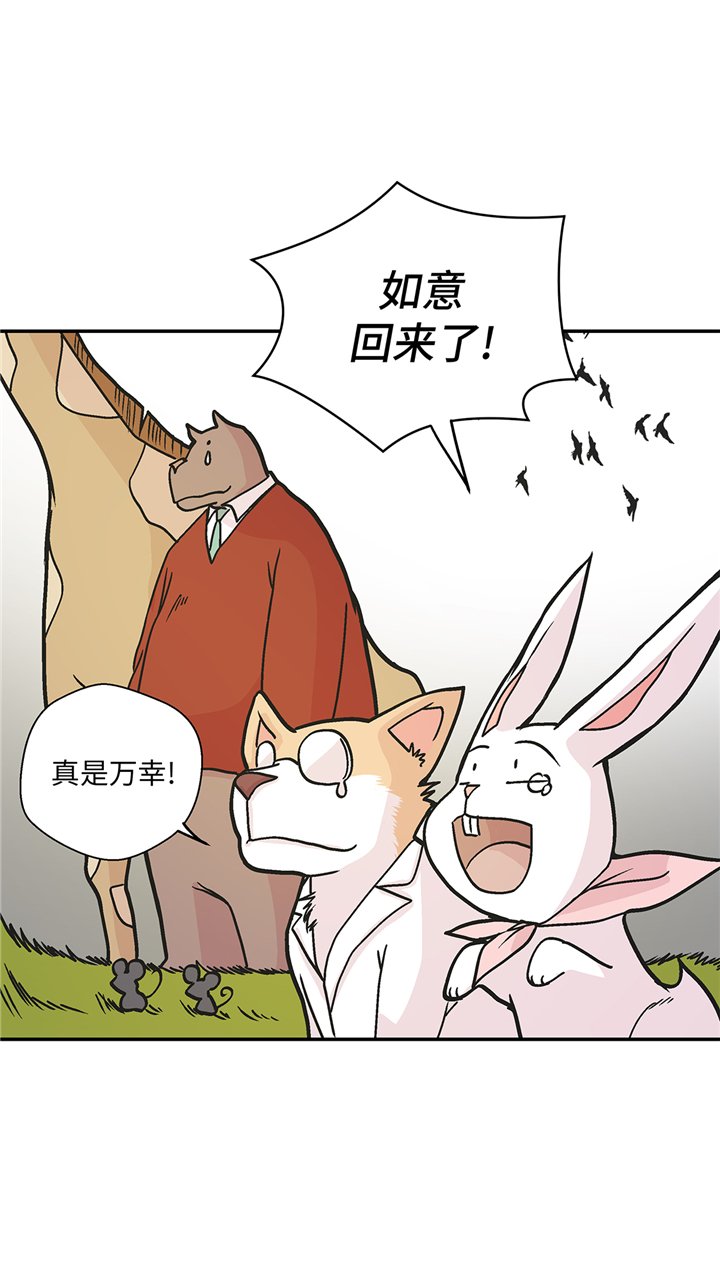 第93章：如意没事