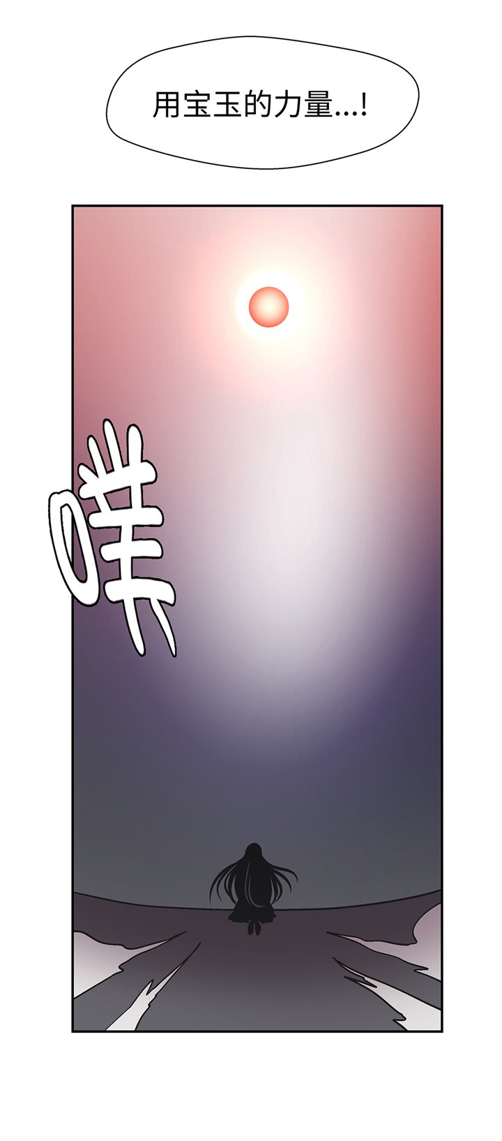 第94章：我想去走走