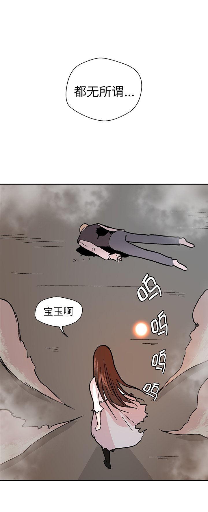 第94章：我想去走走