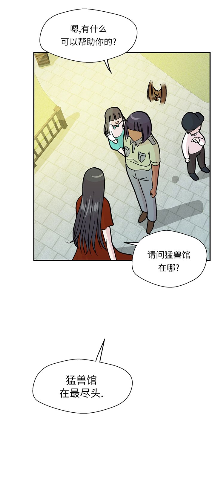 第94章：我想去走走