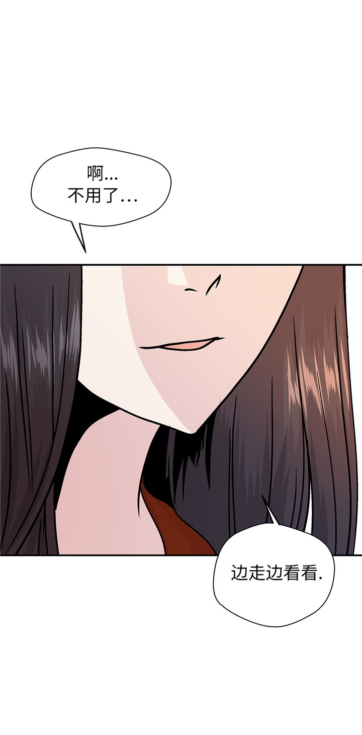 第94章：我想去走走