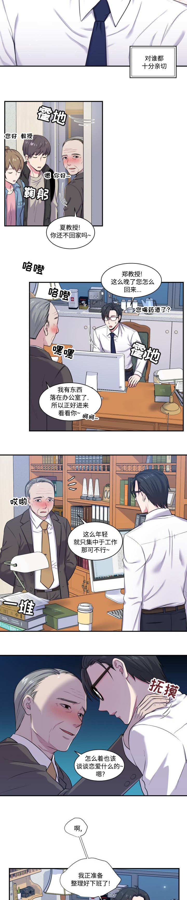第1章：特殊爱好