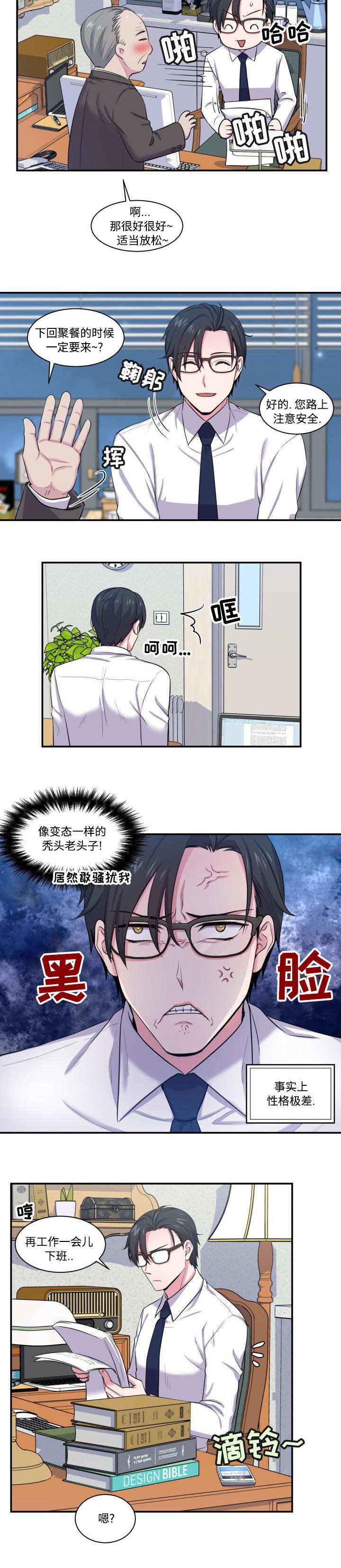 第1章：特殊爱好