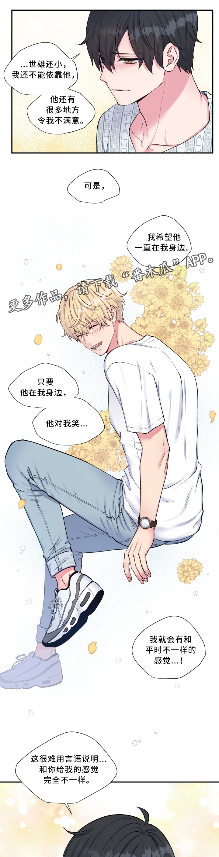 第100章：拜托你一件事