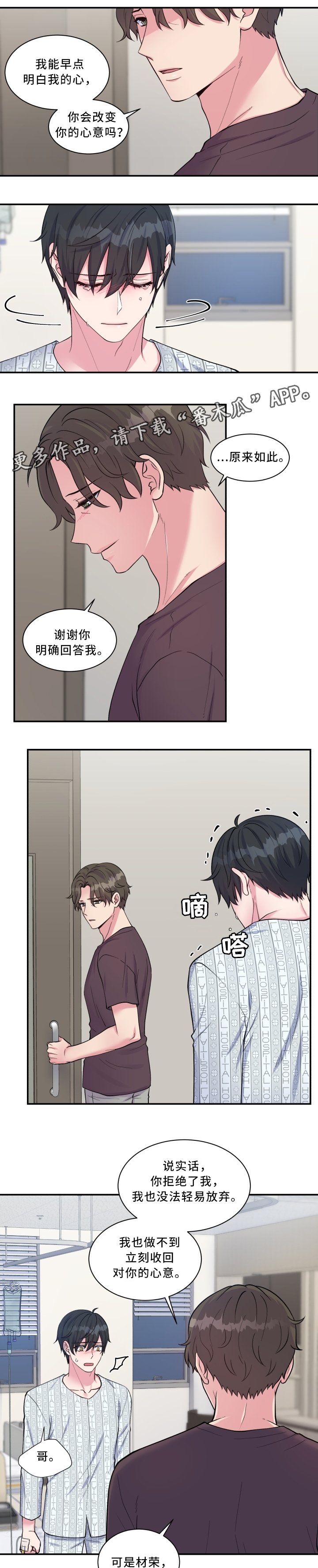 第100章：拜托你一件事