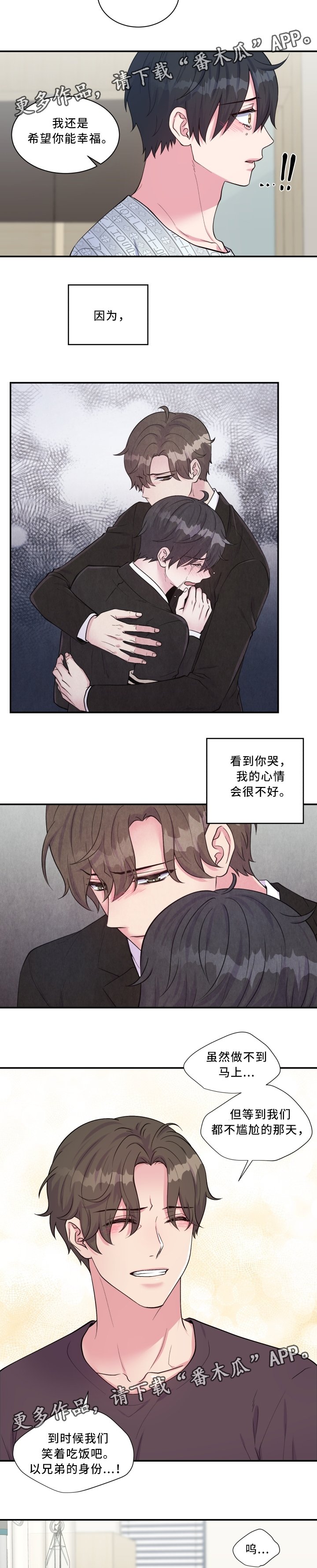 第100章：拜托你一件事