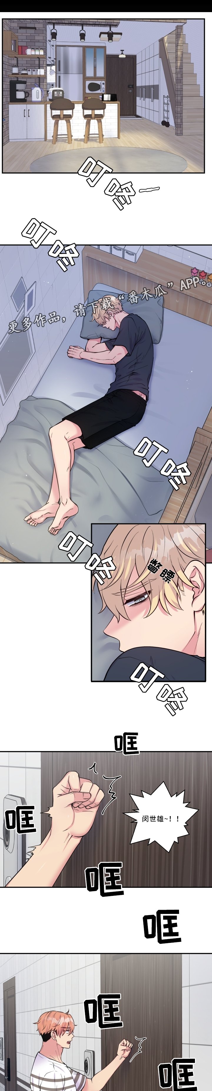 第101章：探望