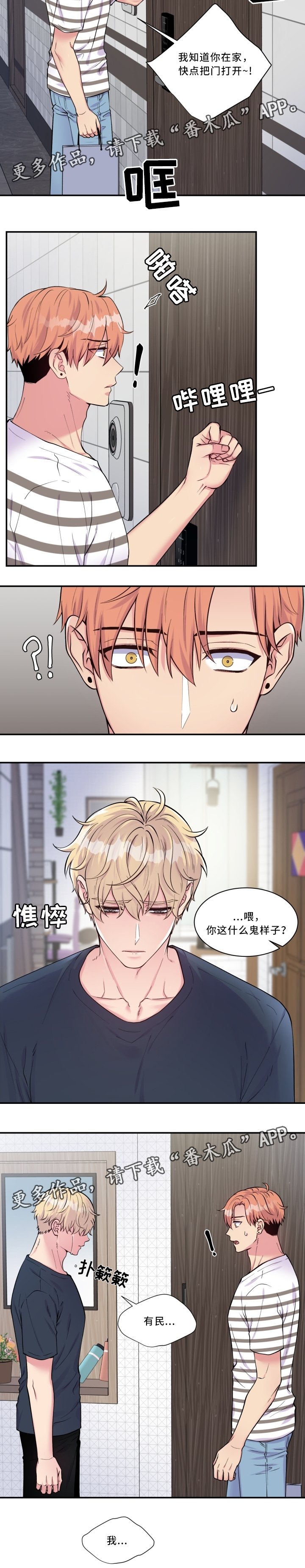 第101章：探望