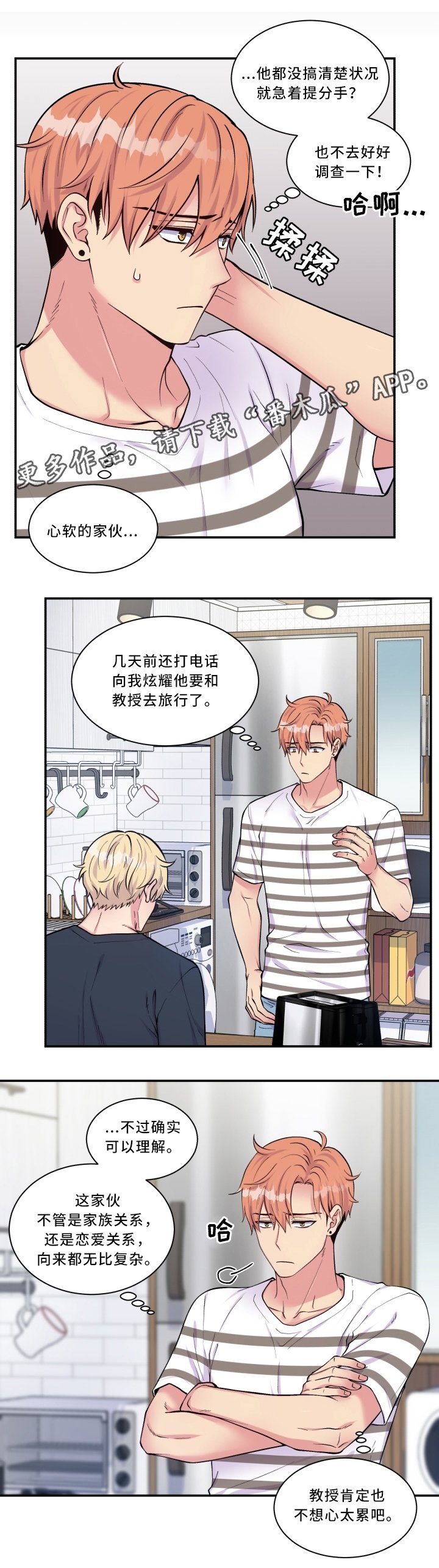 第101章：探望