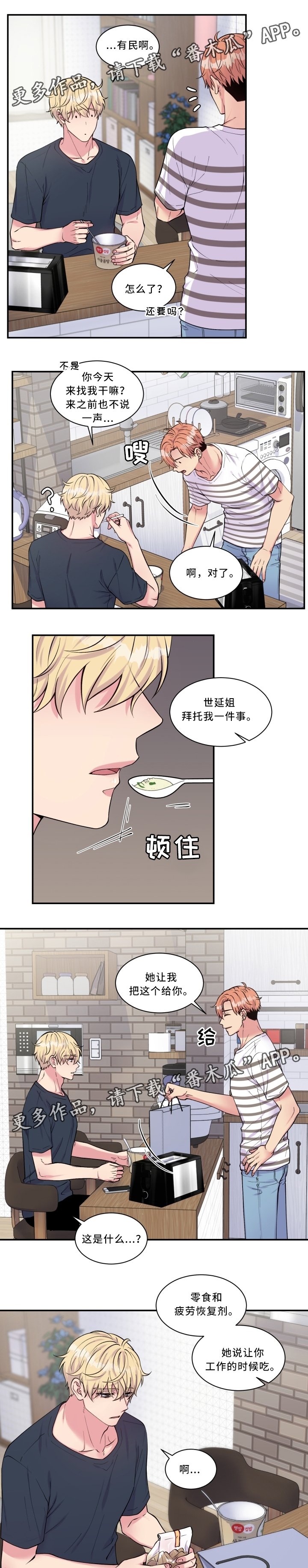 第102章：骗局