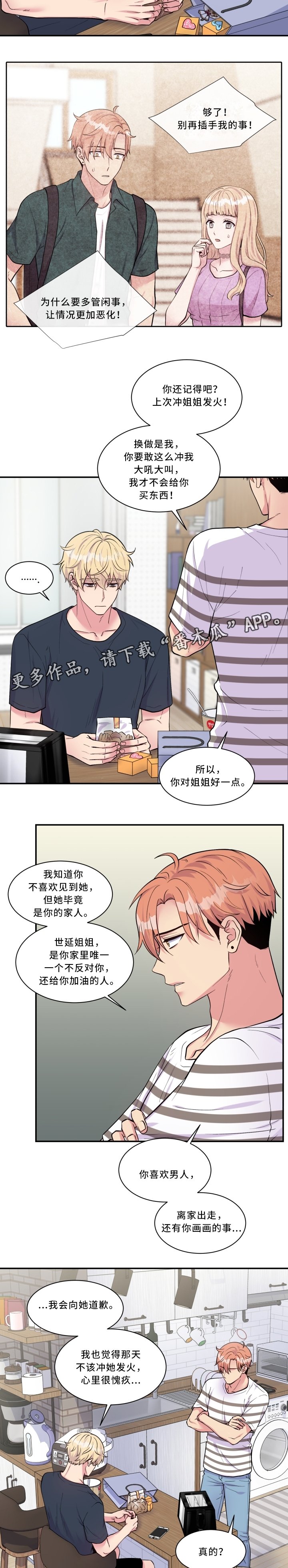 第102章：骗局