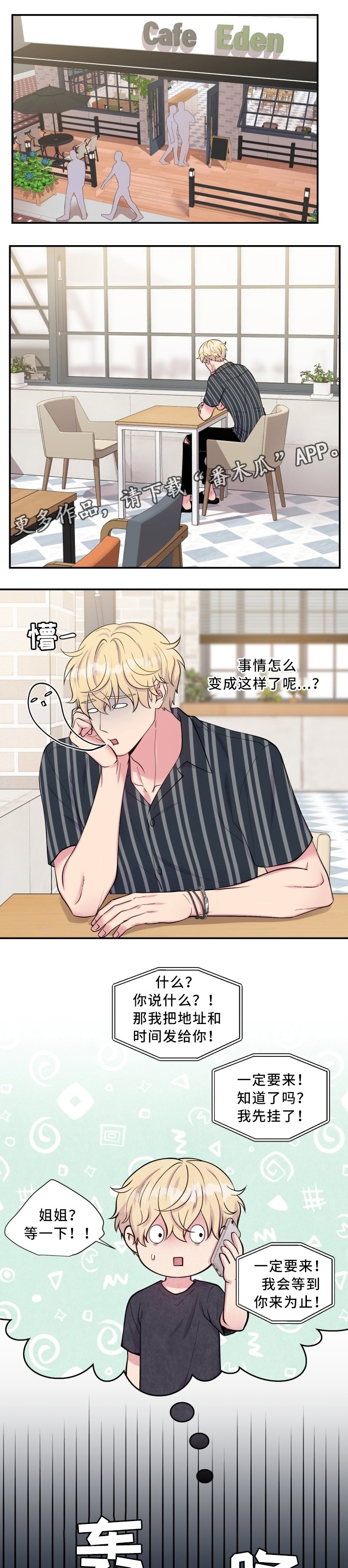 第103章：解释